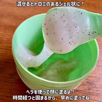 アクアバムモデリングマスク/23years old/洗い流すパック・マスクを使ったクチコミ(3枚目)