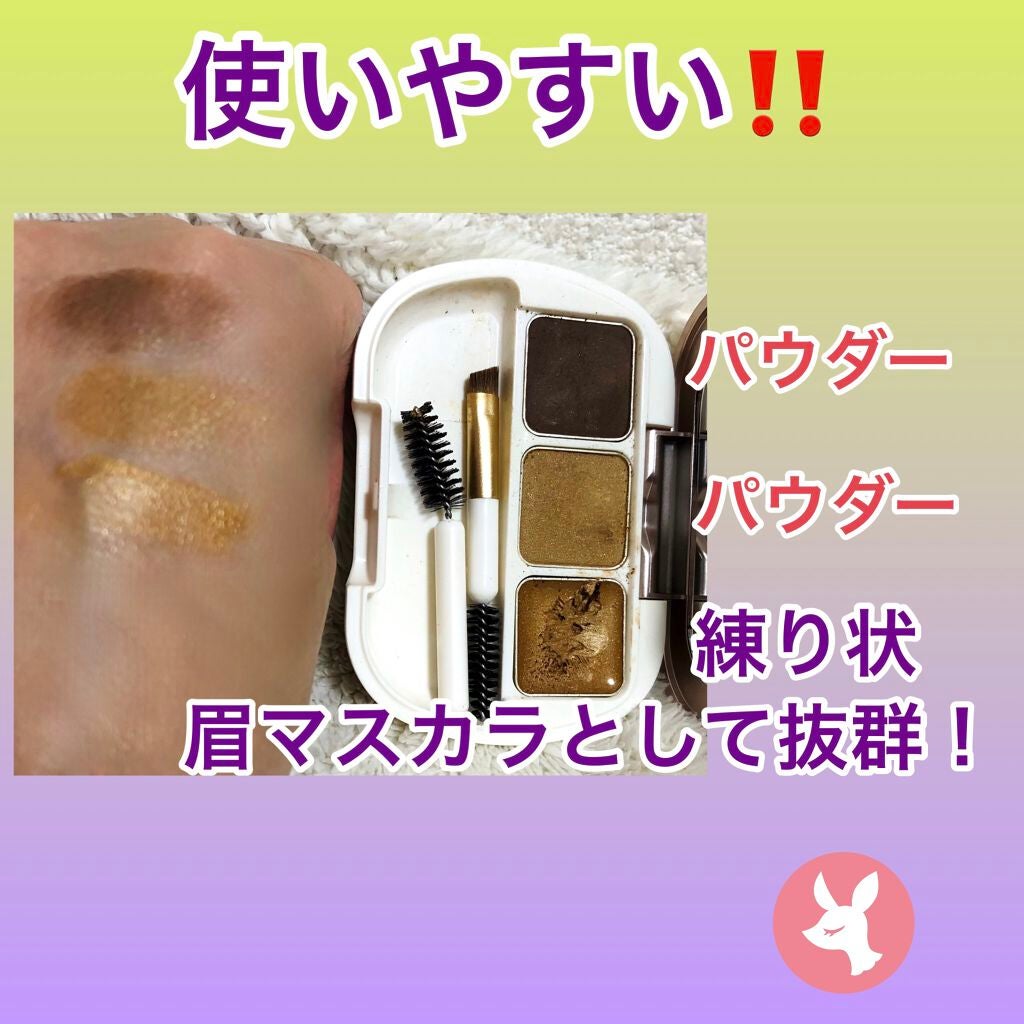 アイブロウ パレット/レ・メルヴェイユーズ ラデュレ/パウダーアイブロウを使ったクチコミ(2枚目)