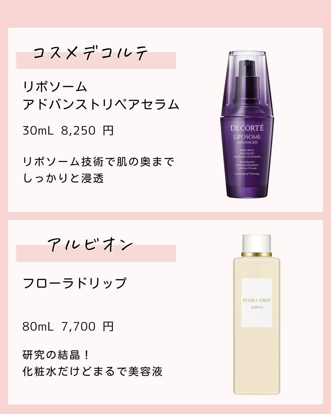 とまと村長@化粧品研究者 on LIPS 「化粧品研究者のとまと村長です🍅フォロワーさんにリピする価値があ..」(5枚目)