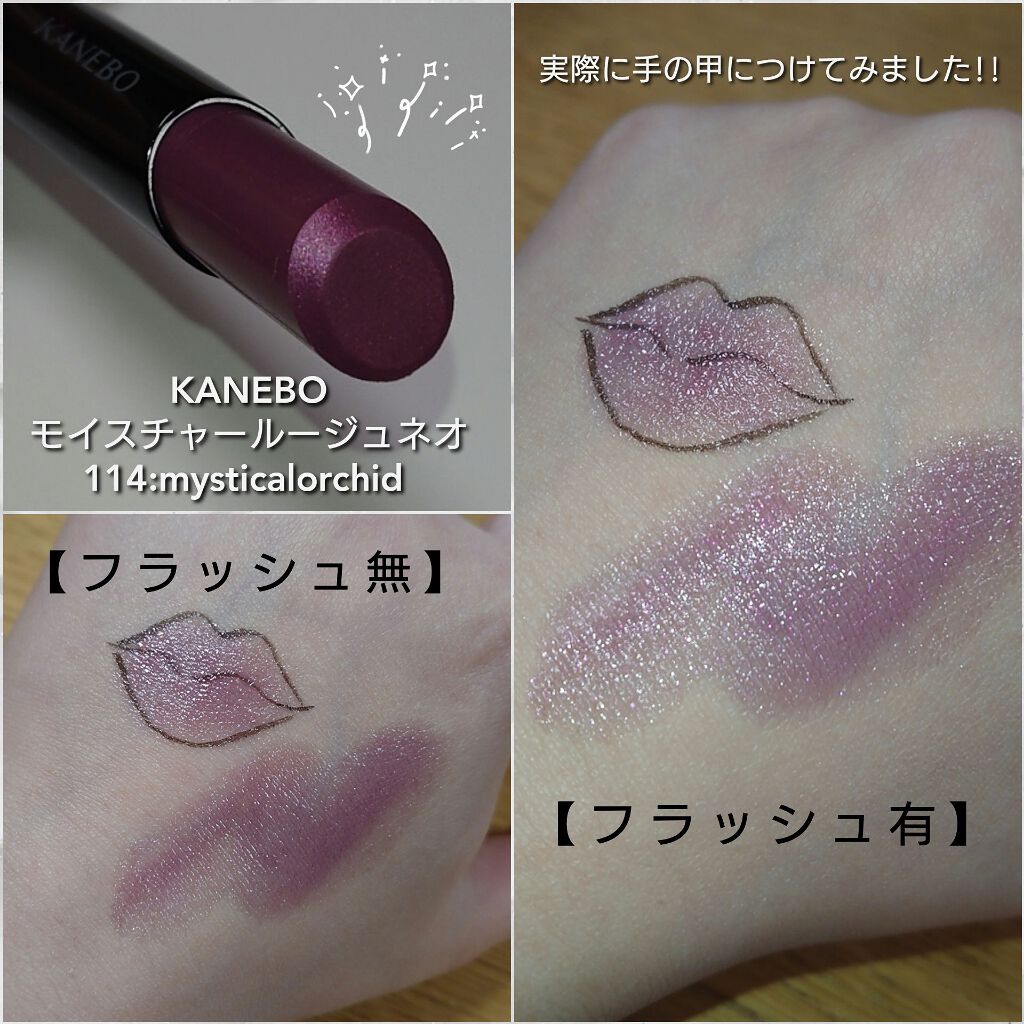 カネボウ モイスチャールージュネオ/KANEBO/口紅を使ったクチコミ(2枚目)