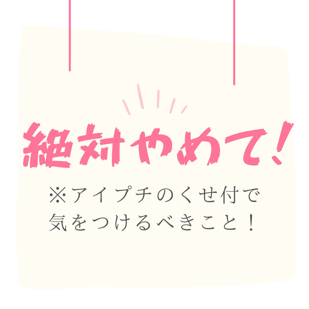 アイトーク/アイトーク/二重まぶた用アイテムを使ったクチコミ（1枚目）