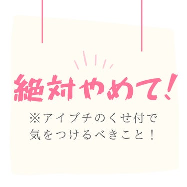 アイトーク/アイトーク/二重まぶた用アイテムを使ったクチコミ（1枚目）