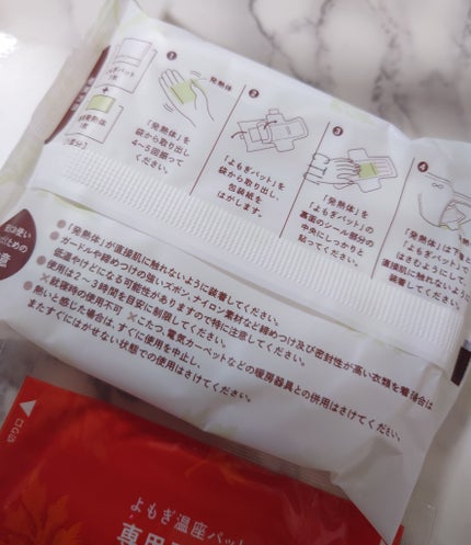 ウィズフェム よもぎ温座パットオーガニック/グラフィコ/その他を使ったクチコミ(2枚目)