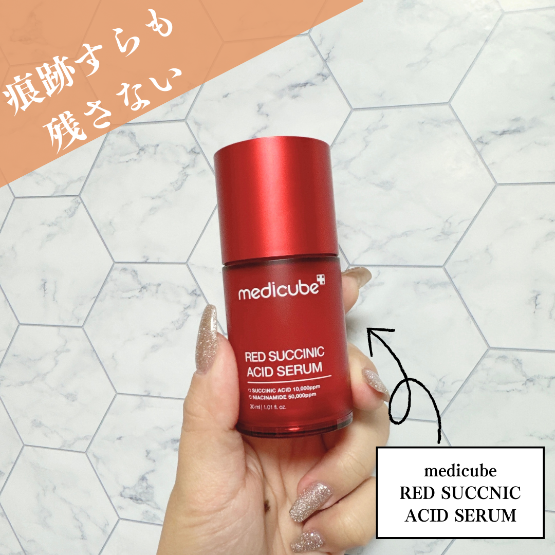 レッドアクネセラム/MEDICUBE/美容液を使ったクチコミ(1枚目)