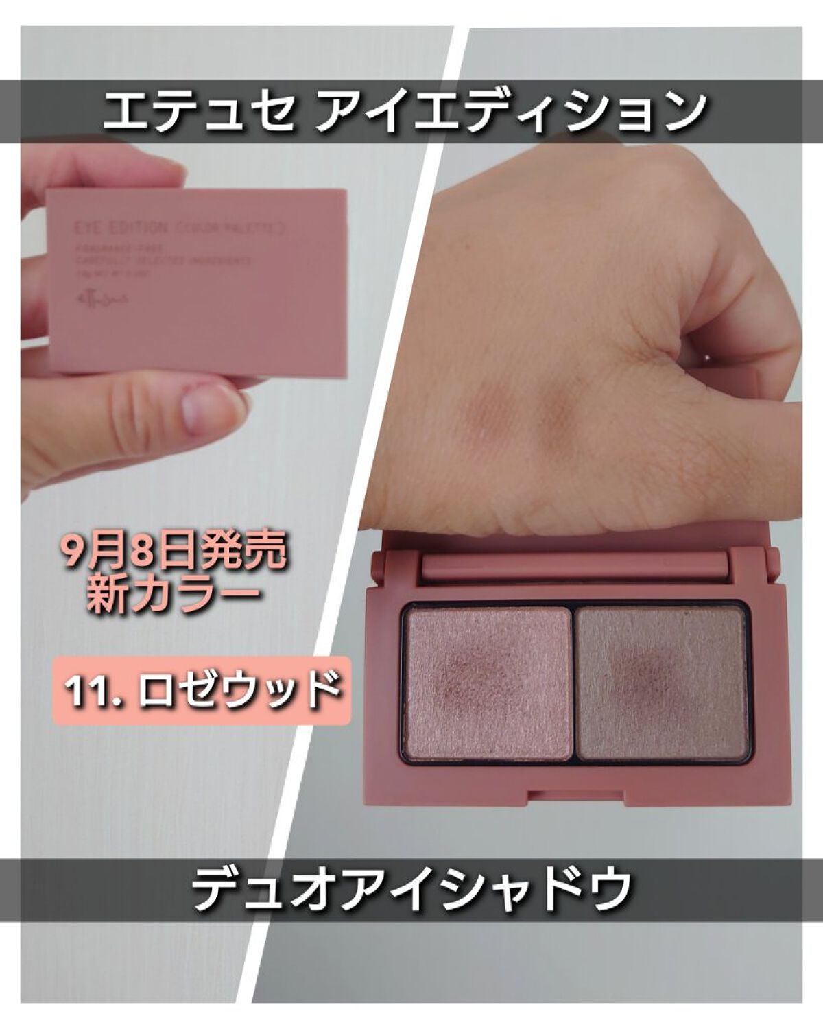 エテュセ アイエディション(カラーパレット)/ettusais/アイシャドウパレットを使ったクチコミ(1枚目)