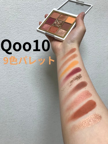 MINSHZEE 9色 マットグリッターアイシャドウパレットのクチコミ「MINSHZEE
9色 マットグリッターアイシャドウパレット

Qoo10のメガ割が始まりまし.....」（1枚目）