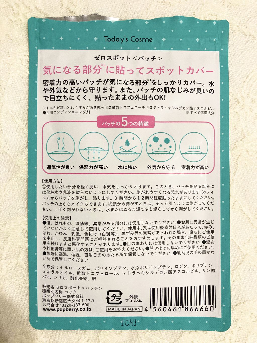 ゼロスポットパッチ/Today’s Cosme/にきびパッチを使ったクチコミ（2枚目）