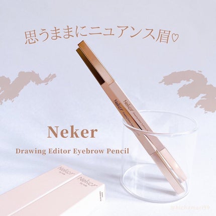 ドローイングエディターアイブロウペンシル/Neker /アイブロウペンシルを使ったクチコミ(1枚目)