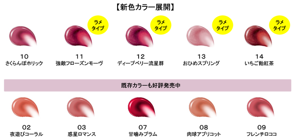 キスリップアーマーから新色5色に加えて「金のリップアーマー」2色の限定色が登場!の画像