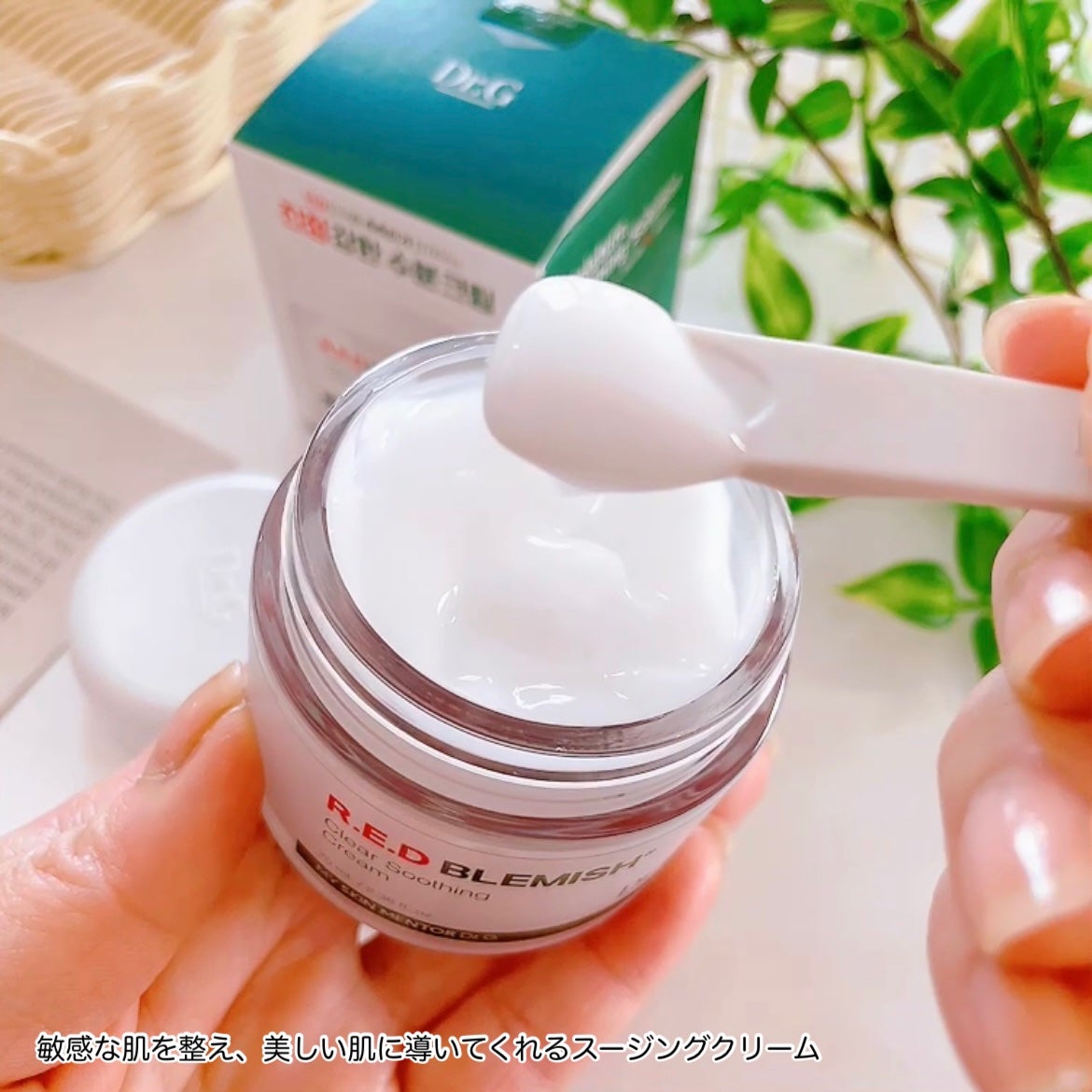 レッドブレミッシュ クリアスージングクリーム/Dr.G/フェイスクリームを使ったクチコミ(3枚目)