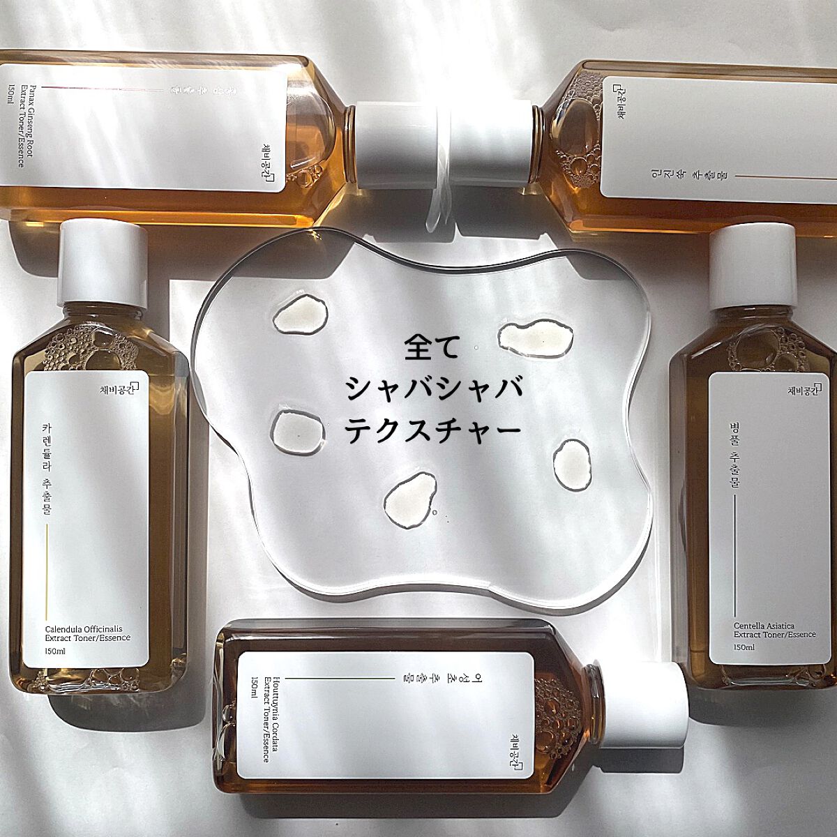 スキンケアトナー/CHAEB GONGGAN/化粧水を使ったクチコミ(5枚目)