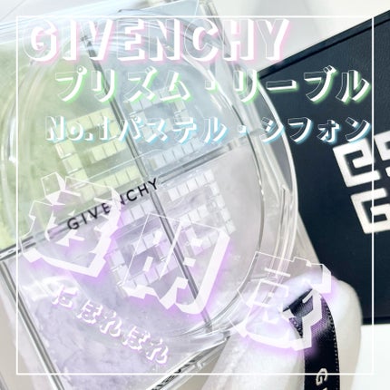 プリズム・リーブル/GIVENCHY/ルースパウダーを使ったクチコミ(1枚目)