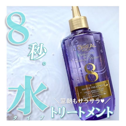 ウォータートリートメント/ロレアル パリ/洗い流すヘアトリートメントを使ったクチコミ(1枚目)