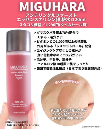 Big3 Step Anti-wrinkle Mask Pack/MIGUHARA/シートマスク・パックを使ったクチコミ(3枚目)