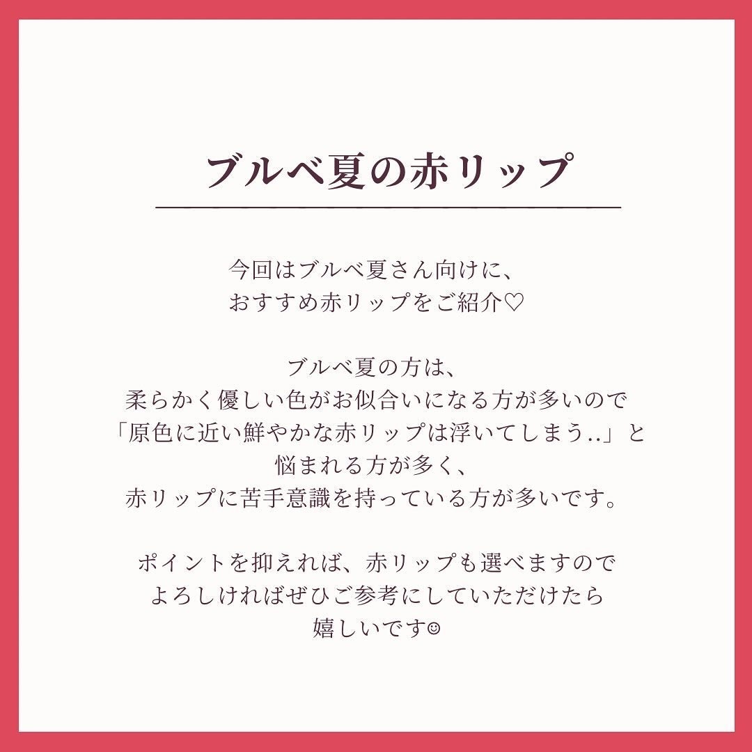 ジューシーラスティングティント/rom&nd/リップティントを使ったクチコミ(2枚目)