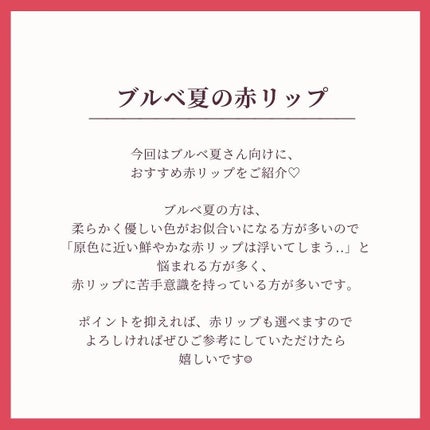 リップナイズド/excel/口紅を使ったクチコミ(2枚目)