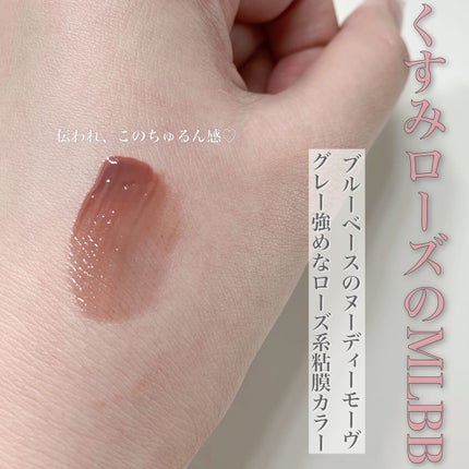 グロウベールティント/BANILA CO/リップティントを使ったクチコミ(4枚目)