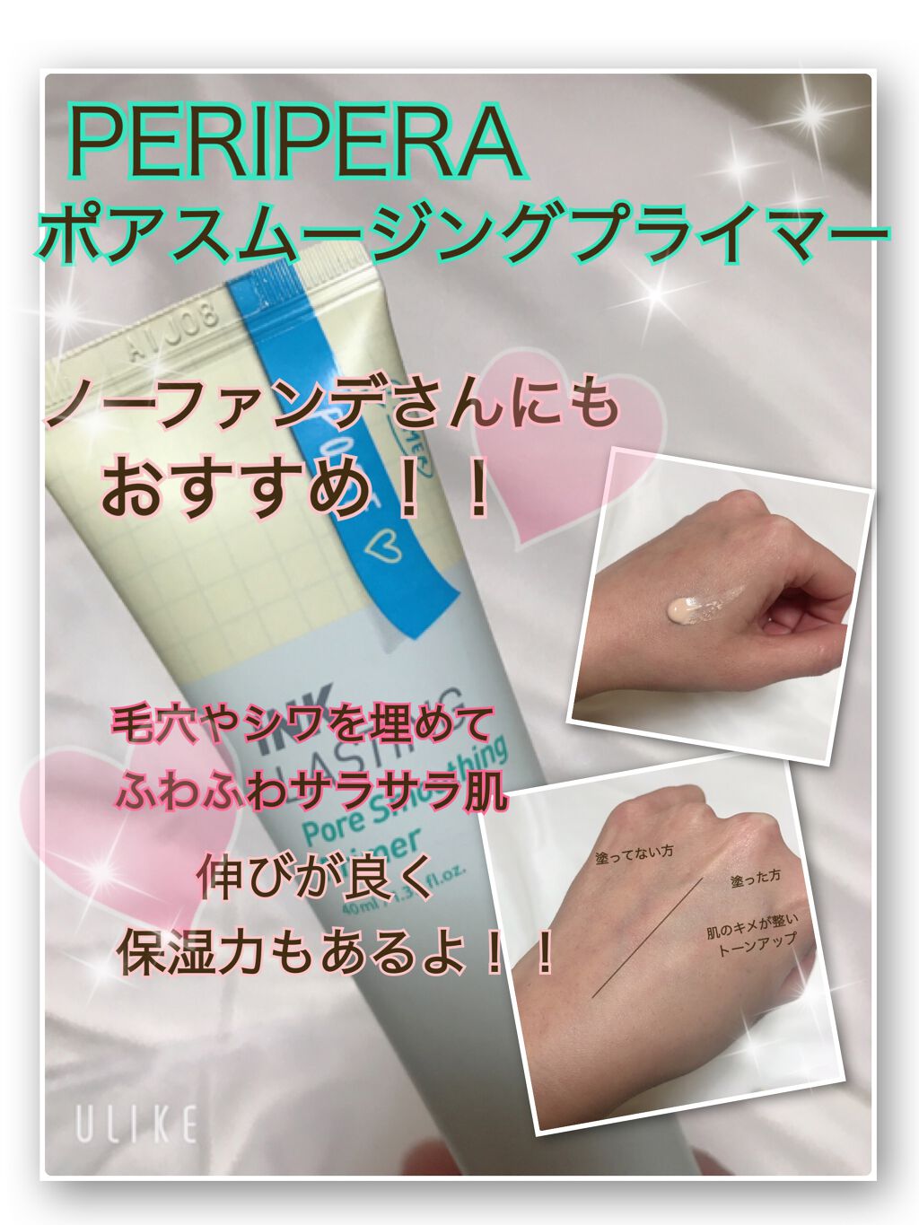 インクラスティング ポア スムージング プライマー/PERIPERA/化粧下地を使ったクチコミ(1枚目)