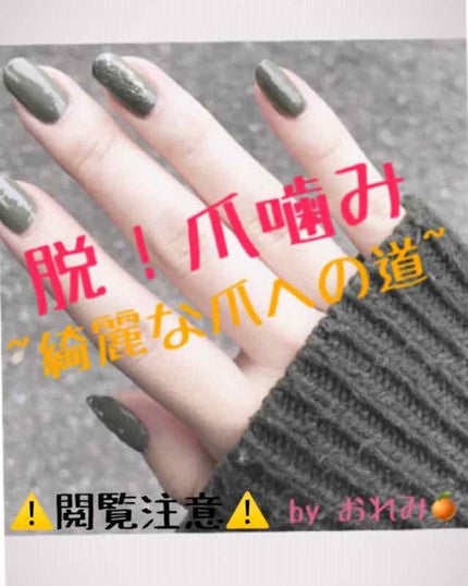 ACクイックドライトップコート/DAISO/ネイルトップコートを使ったクチコミ(1枚目)