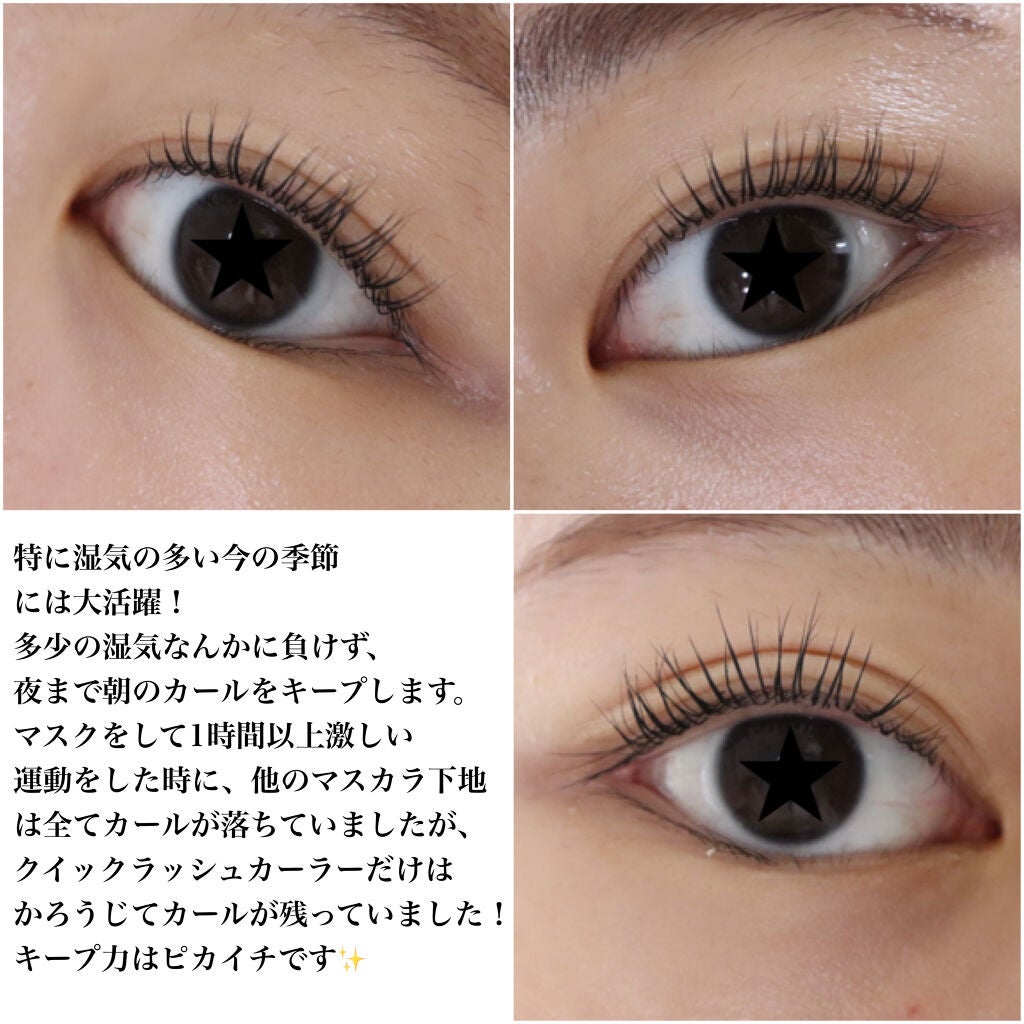 クイックラッシュカーラー/キャンメイク/マスカラ下地を使ったクチコミ(3枚目)