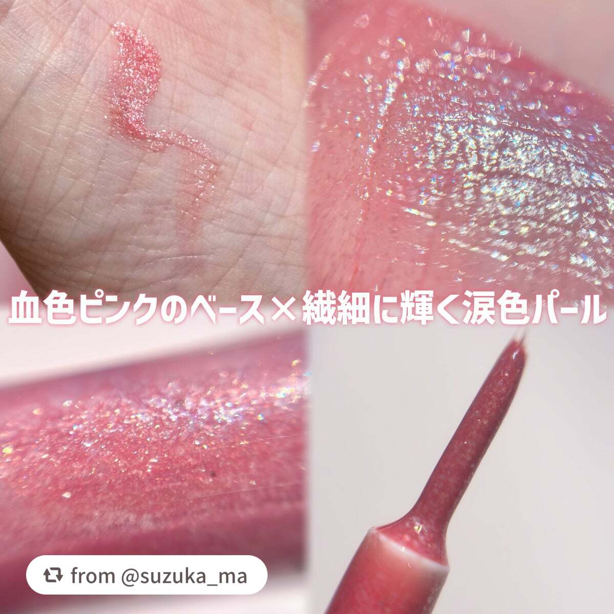エテュセ アイエディション(グリッターライナー)/ettusais/リキッドアイライナーを使ったクチコミ(4枚目)