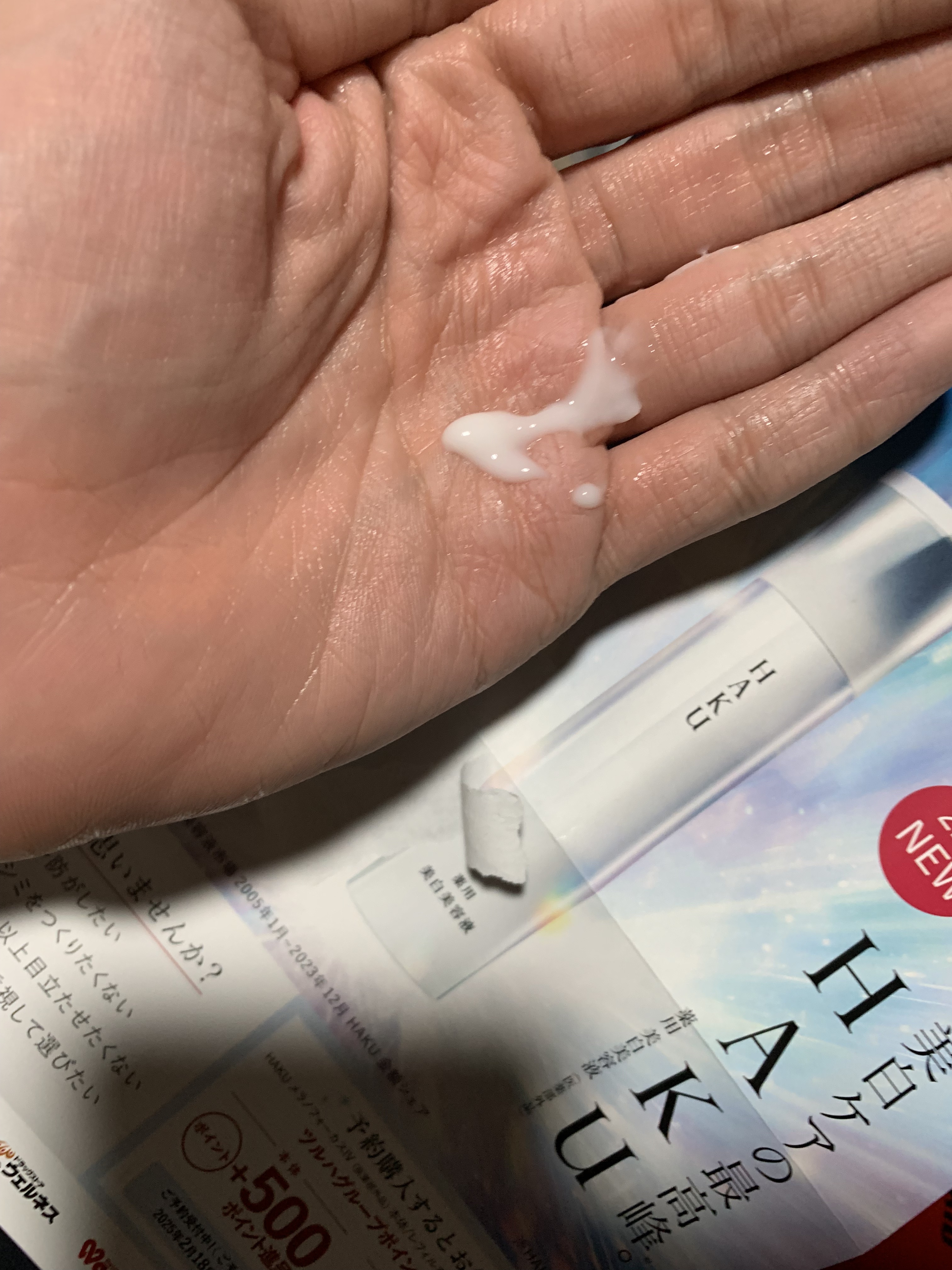 メラノフォーカスZ/HAKU/美容液を使ったクチコミ（2枚目）