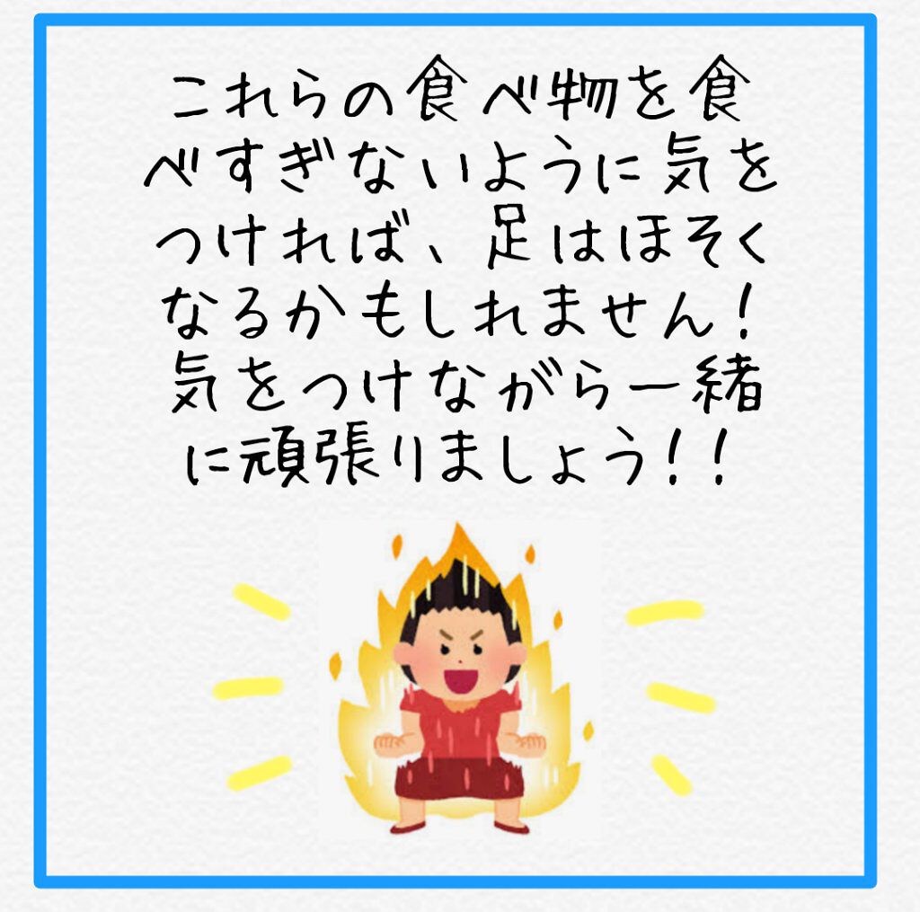 y u a on LIPS 「\取り過ぎ注意/足が太くなる食べ物5つ足が太くなる原因は色々あ..」(8枚目)