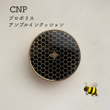 プロポリスアンプルインクッション/CNP Laboratory/クッションファンデーションを使ったクチコミ（1枚目）