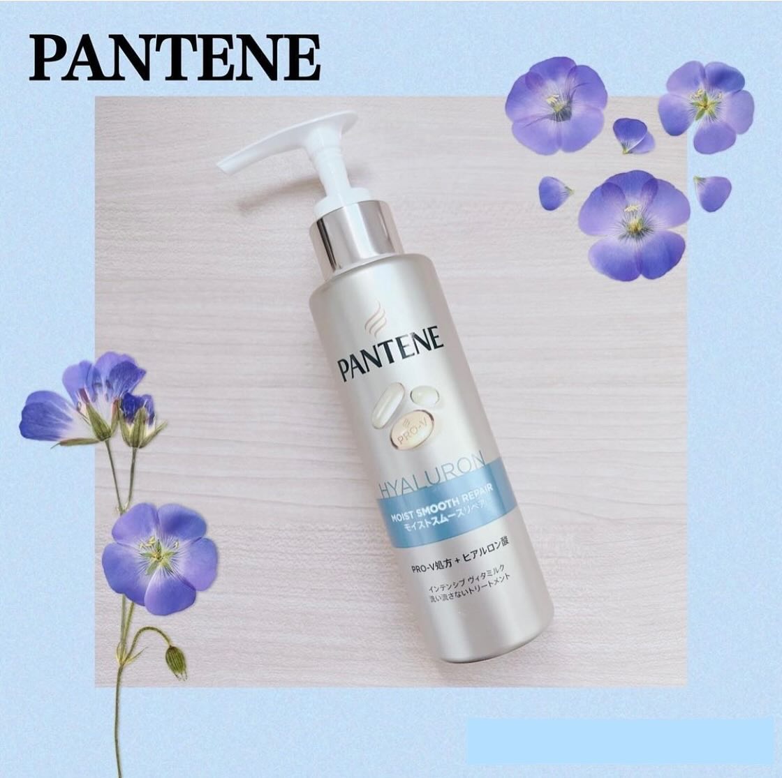 モイストスムースリペア インテンシブ ヴィタミルク 洗い流さないトリートメント/パンテーン/アウトバストリートメントを使ったクチコミ（1枚目）