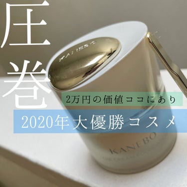 カネボウ ザ クリームファンデーション|KANEBOの口コミ - 大晦日です