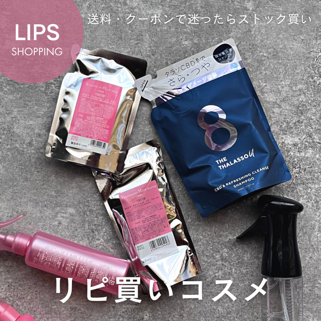 エッセンスインヘアミルク/オルビス/ヘアミルクを使ったクチコミ（1枚目）