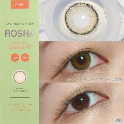 ROSHA/蜜のレンズ/カラーコンタクトレンズを使ったクチコミ(2枚目)