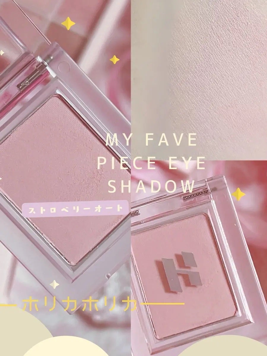マイフェイブピースアイシャドウ/HOLIKA HOLIKA/単色アイシャドウを使ったクチコミ(2枚目)