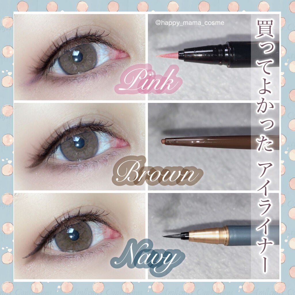 クリーミータッチライナー/キャンメイク/ジェルアイライナーを使ったクチコミ(1枚目)