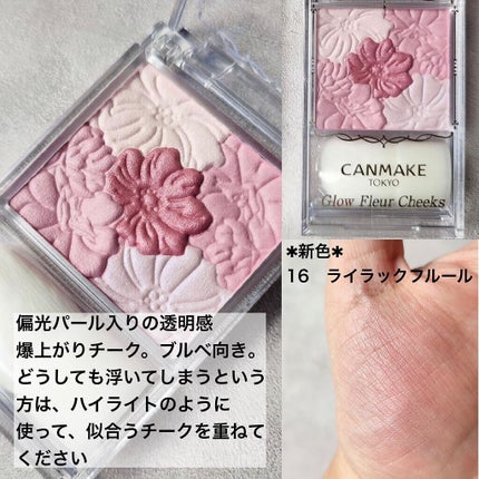 グロウフルールチークス/キャンメイク/パウダーチークを使ったクチコミ(4枚目)