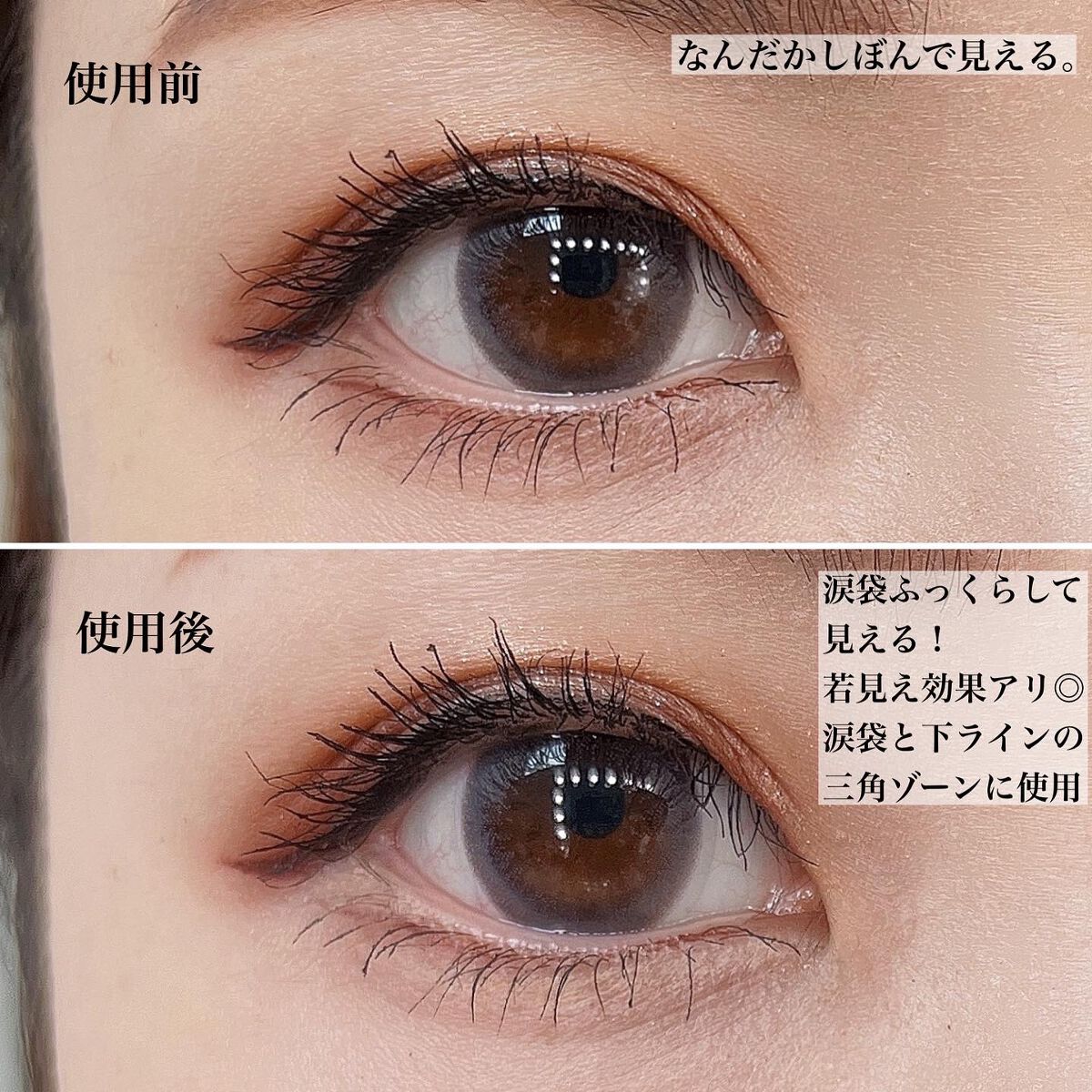 アイバッグコンシーラー/キャンメイク/ペンシルコンシーラーを使ったクチコミ(2枚目)