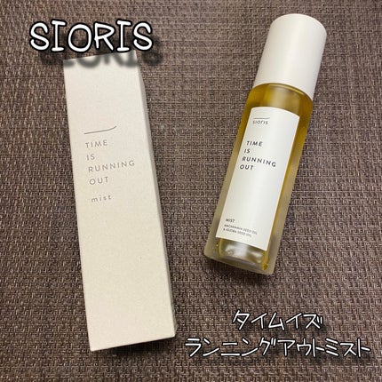 タイム イズ ランニング アウト ミスト/SIORIS/ミスト状化粧水を使ったクチコミ(2枚目)
