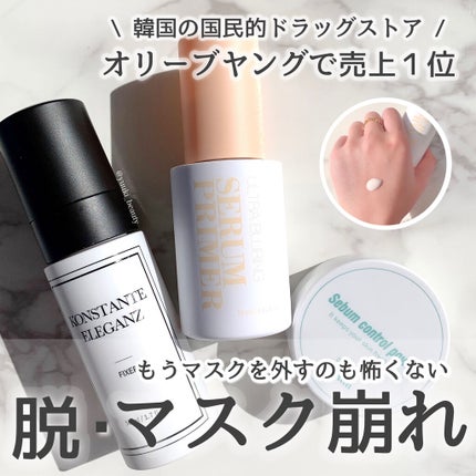 ウルトラ ブラーリング セラム プライマー/saat insight/化粧下地を使ったクチコミ(1枚目)