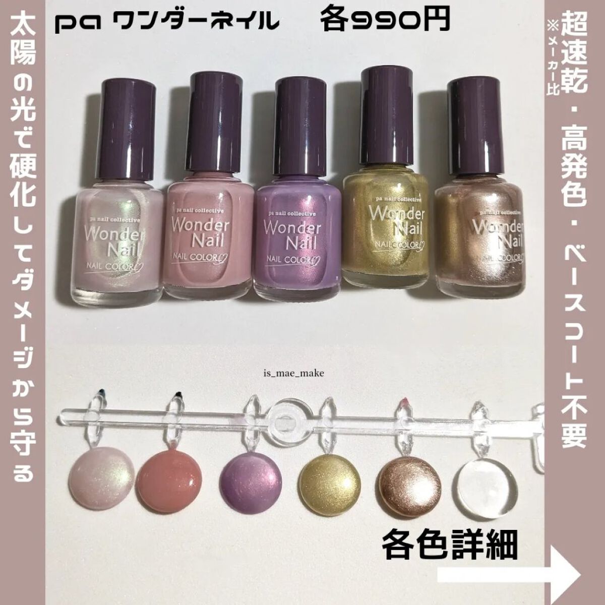 pa ワンダーネイル トップコート/pa nail collective/ネイルトップコートを使ったクチコミ（2枚目）