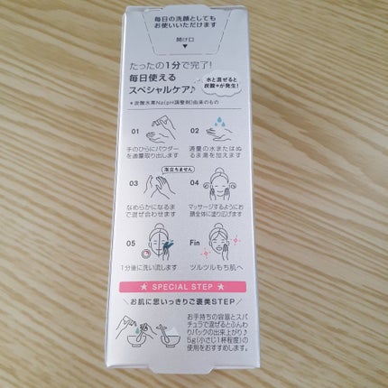 1分集中炭酸*パック/pdc/洗い流すパック・マスクを使ったクチコミ(8枚目)