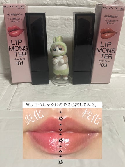 リップモンスター クリアトーン/KATE/口紅を使ったクチコミ(2枚目)
