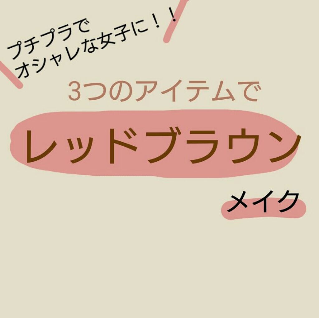 トーンアップアイシャドウ/CEZANNE/アイシャドウパレットを使ったクチコミ（1枚目）