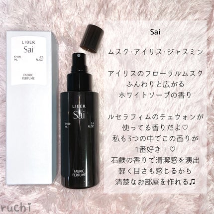 FABRIC PERFUME 1.Sai(best/soap)/LIBER/ファブリックミストを使ったクチコミ(5枚目)