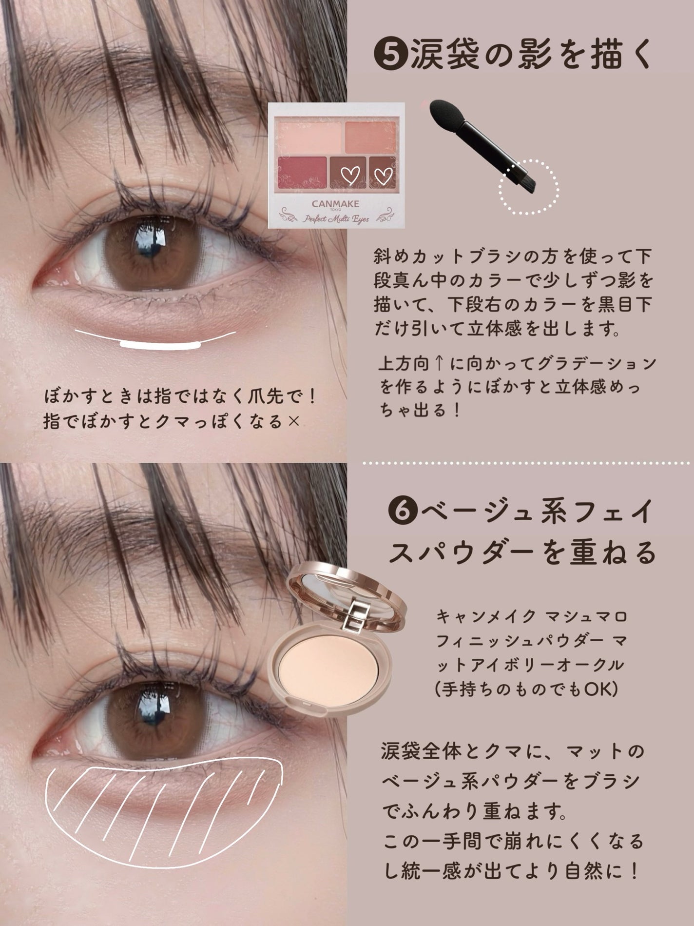 パーフェクトマルチアイズ/キャンメイク/アイシャドウパレットを使ったクチコミ(5枚目)