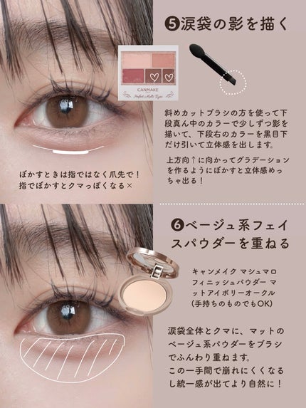 パーフェクトマルチアイズ/キャンメイク/アイシャドウパレットを使ったクチコミ(5枚目)