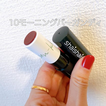 サンキスド プランプ リップバーム/shaishaishai/リップバームを使ったクチコミ(5枚目)