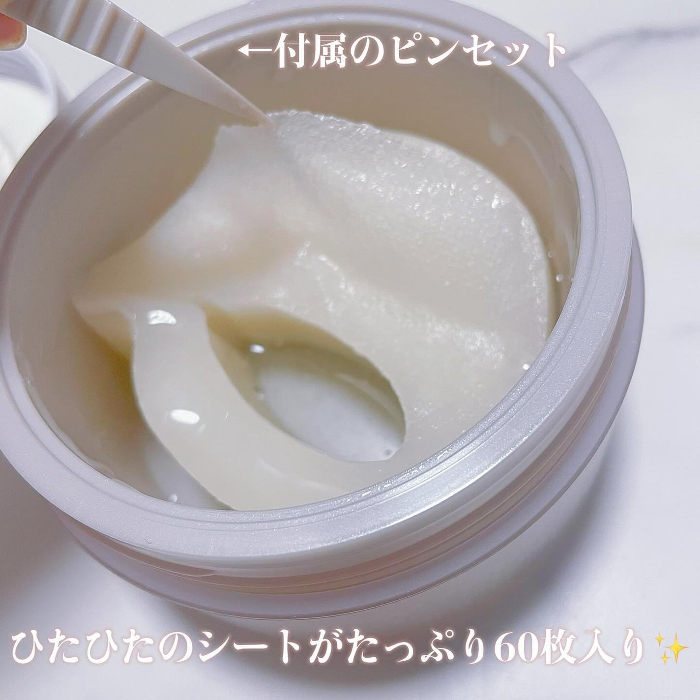 ビューティーアイズ エッセンスシート プレミアム/AXXZIA/アイケア・アイクリームを使ったクチコミ(2枚目)