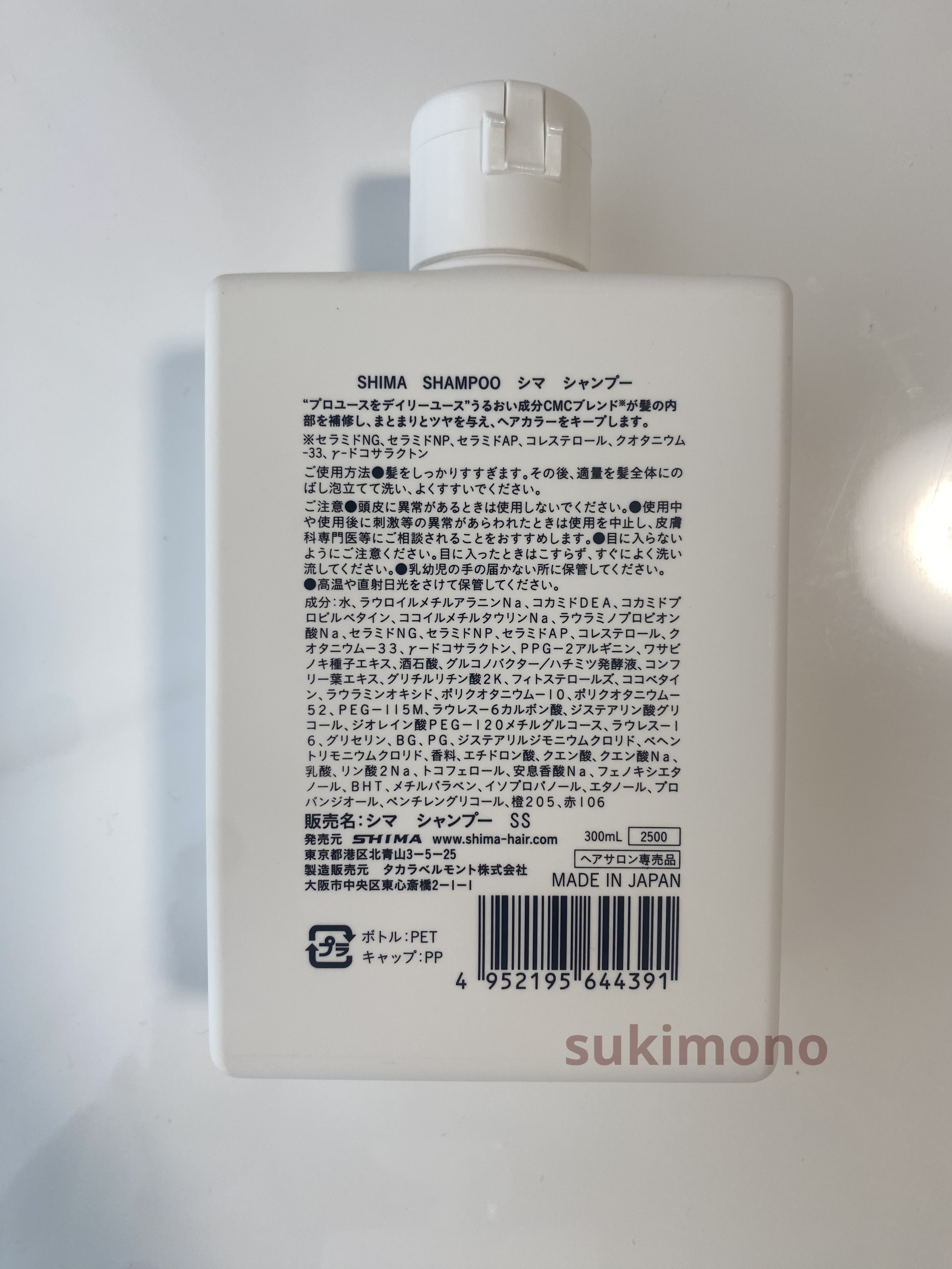 キープカラーシャンプー/トリートメント/SHIMA/サロンシャンプーを使ったクチコミ（3枚目）