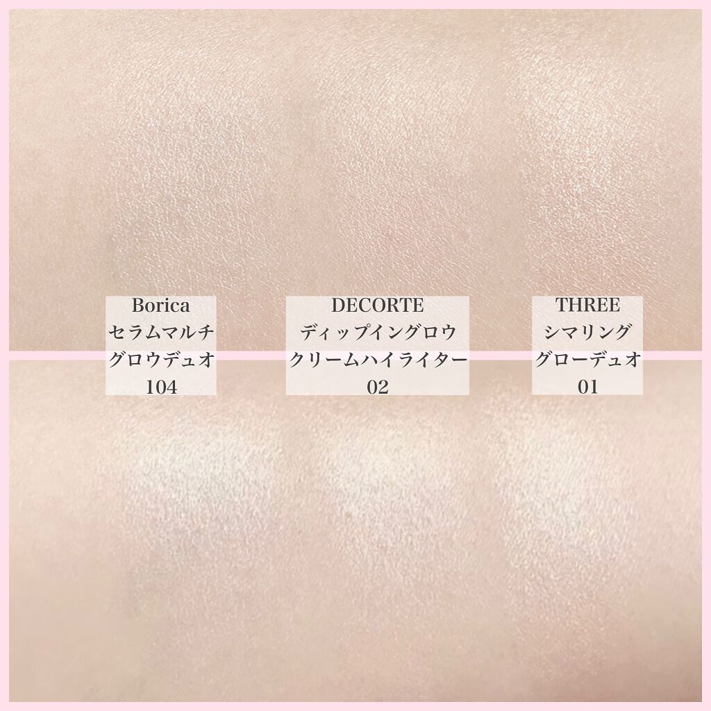 ディップイン グロウ クリームハイライター /DECORTÉ/クリームハイライトを使ったクチコミ(5枚目)
