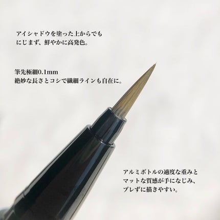 スキルレスライナー/LUMIURGLAS/リキッドアイライナーを使ったクチコミ(3枚目)